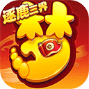 乐博赚百万