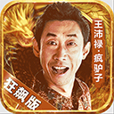 注册就送18元的平台